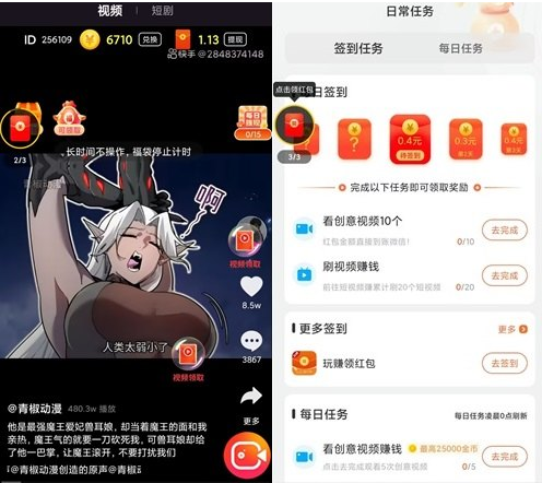 玩赚红包每天看视频赚钱,永久无门槛提现! 看广告赚钱 看广告挣钱 看广告赚钱app 看广告赚钱软件 尚玩助手 玩赚 赚多多 简单赚 看广告收益最高的软件 看广告得收益的app 看广告赚钱的app软件排行 看广告赚钱的平台 看广告收益的正规平台 无限看广告赚钱软件 第2张 玩赚红包每天看视频赚钱,永久无门槛提现! 看广告赚钱 看广告挣钱 看广告赚钱app 看广告赚钱软件 尚玩助手 玩赚 赚多多 简单赚 看广告收益最高的软件 看广告得收益的app 看广告赚钱的app软件排行 看广告赚钱的平台 看广告收益的正规平台 无限看广告赚钱软件 第2张