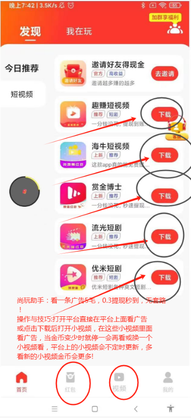 尚玩助手怎么赚钱?详细玩法分享 看广告赚钱 看广告挣钱 看广告赚钱app 看广告赚钱软件 尚玩助手 玩赚 赚多多 简单赚 看广告收益最高的软件 看广告得收益的app 看广告赚钱的app软件排行 看广告赚钱的平台 看广告收益的正规平台 无限看广告赚钱软件 第2张 尚玩助手怎么赚钱?详细玩法分享 看广告赚钱 看广告挣钱 看广告赚钱app 看广告赚钱软件 尚玩助手 玩赚 赚多多 简单赚 看广告收益最高的软件 看广告得收益的app 看广告赚钱的app软件排行 看广告赚钱的平台 看广告收益的正规平台 无限看广告赚钱软件 第2张