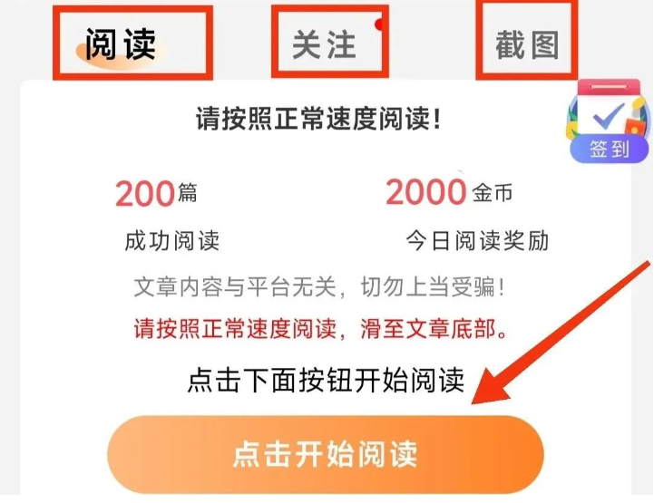 阅读文章赚收益:看看文章都有这么多收益,你还等什么! 第2张 阅读文章赚收益:看看文章都有这么多收益,你还等什么! 第2张