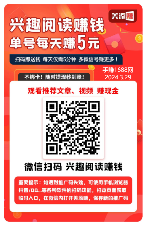 零花钱项目,微信阅读赚米平台,最新测试可操作,保姆级指南,小白必看!