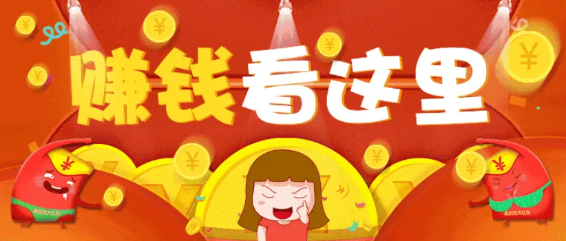 玩赚平台项目,简单看广告获得金币,一天轻松入50+ 第3张 玩赚平台项目,简单看广告获得金币,一天轻松入50+ 第3张