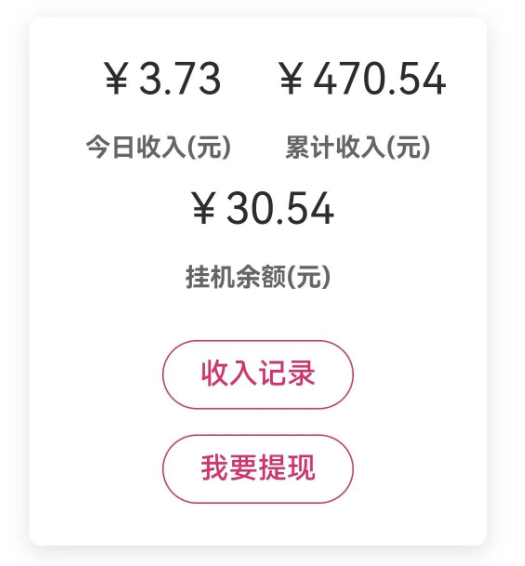 火火有米是什么?火火有米app下载网址 第3张 火火有米是什么?火火有米app下载网址 第3张