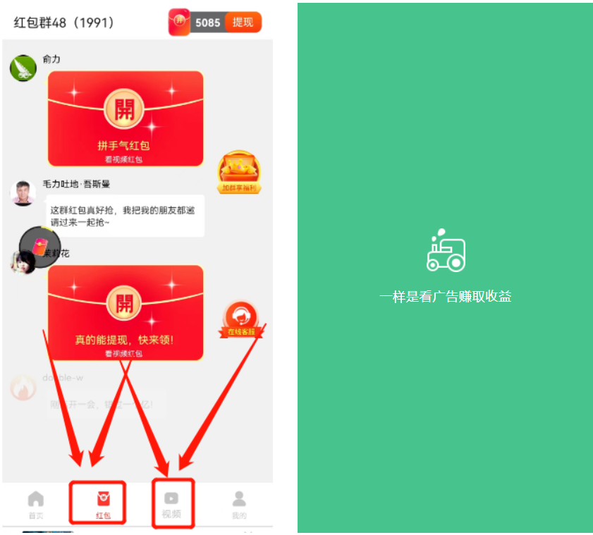 看广告赚收益,一个账号一天60+ 第5张 看广告赚收益,一个账号一天60+ 第5张