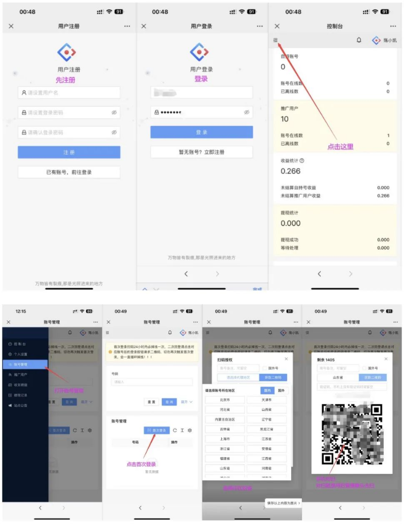 揭秘微信挂机平台,日均收益15-20元,动动手指就能实现的额外收入,你还在等什么? 第3张 揭秘微信挂机平台,日均收益15-20元,动动手指就能实现的额外收入,你还在等什么? 第3张