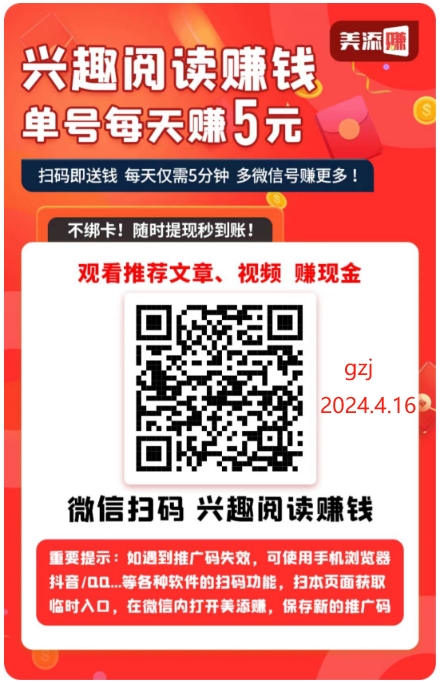 微信被限制阅读无法赚钱怎么办?美添赚被限制也能! 4月~5月可以增加收益的几个赚钱项目,另外告诉你原因 第3张 微信被限制阅读无法赚钱怎么办?美添赚被限制也能! 4月~5月可以增加收益的几个赚钱项目,另外告诉你原因 第3张