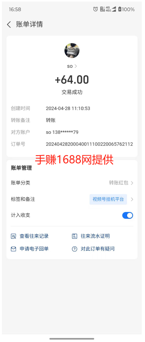 视频号自动挂机项目,含操作流程