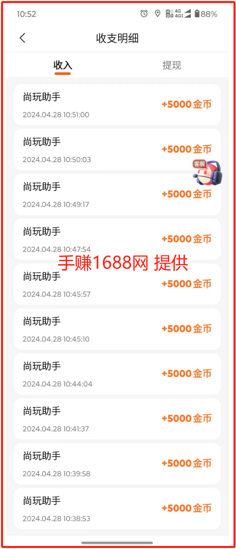 谁说看广告不能搞钱?新手单机日入100+【附实操】