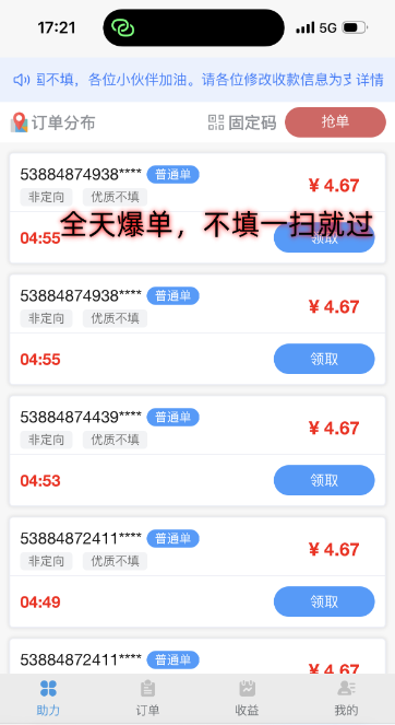 萝卜辅助任务平台,地推网推推荐项目