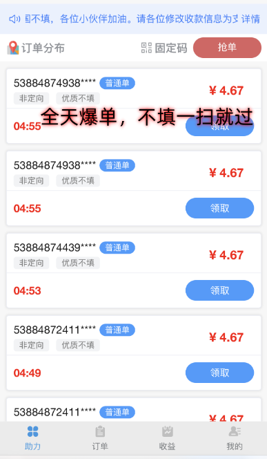 萝卜任务平台,招募全国地推网推团队