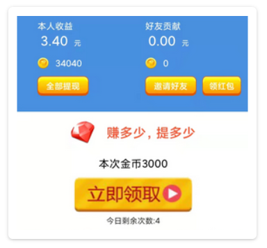 赚多多更名小米赚app,每天看广告赚钱,满0.30元提现秒到 第2张 赚多多更名小米赚app,每天看广告赚钱,满0.30元提现秒到 第2张