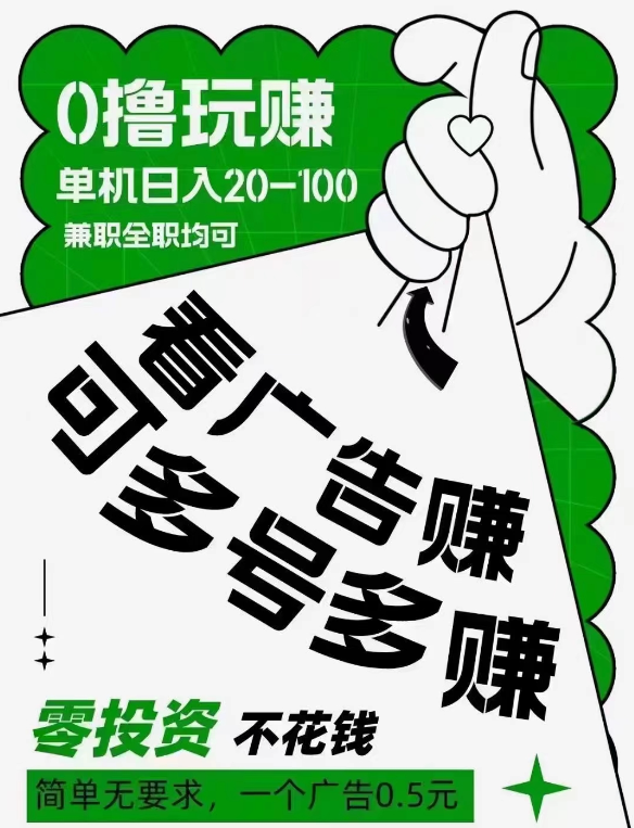 尚玩助手app,广告赚钱项目,提现秒到账