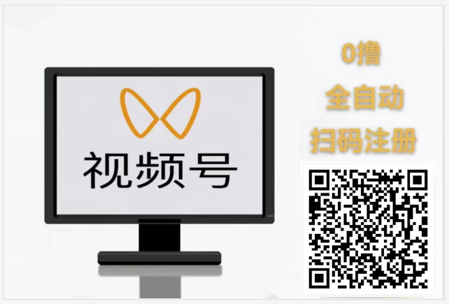 一斗米视频号不实名挂机,号称不封号,vx新号都可以