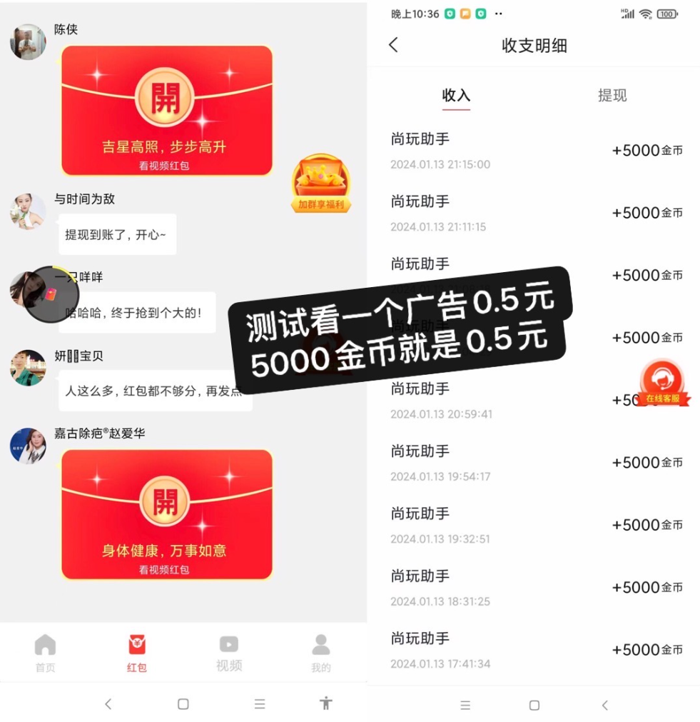 尚玩助手app:免费看广告赚钱,每天几元到几十元 第2张 尚玩助手app:免费看广告赚钱,每天几元到几十元 第2张