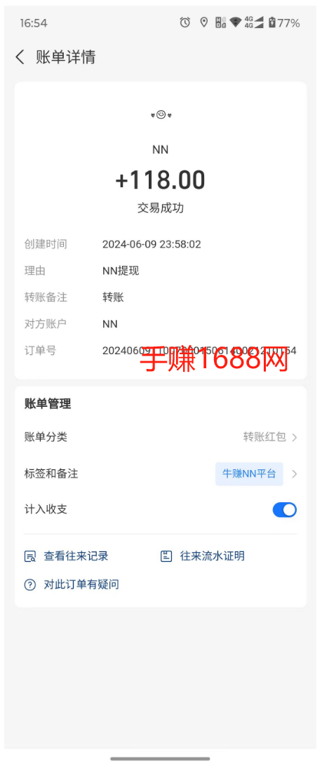 趁着行情好，高价单子多抓紧搞！牛赚NN扣扣辅助注册平台