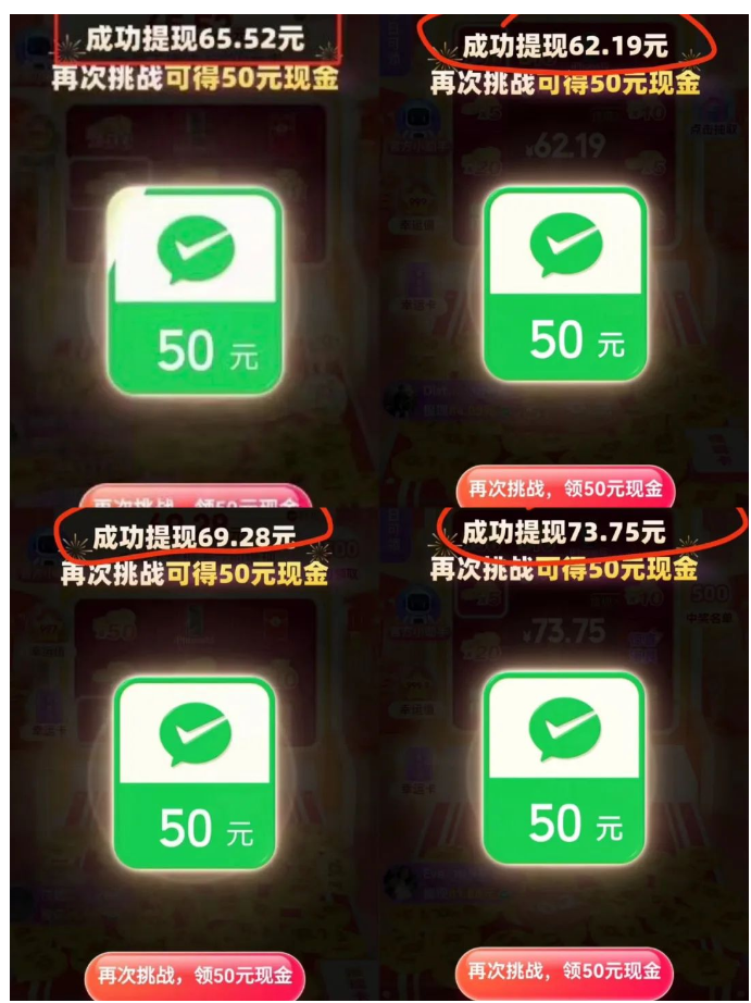 拼夕夕“推金币,赢现金”的游戏心得,成功提现攻略