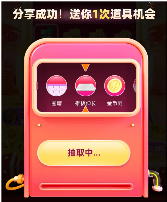 拼多多“推金币赢现金”,100元现金好拿吗?推金币攻略分享 拼多多推金币 推金币攻略 拼多多助力 拼多多助力网站 拼多多刷助力网站 拼多多助力网站在线刷 拼多多助力平台 第5张 拼多多“推金币赢现金”,100元现金好拿吗?推金币攻略分享 拼多多推金币 推金币攻略 拼多多助力 拼多多助力网站 拼多多刷助力网站 拼多多助力网站在线刷 拼多多助力平台 第5张