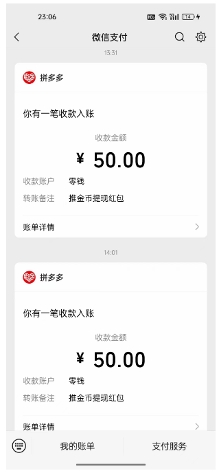 拼多多“推金币赢现金”,100元现金好拿吗?推金币攻略分享