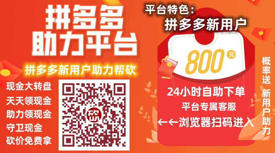 pdd现金大转盘助力网站 - 拼多多助力现金最后0.01解决办法