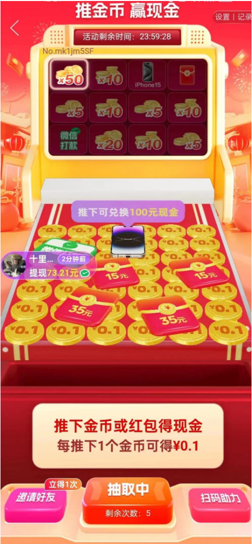 拼多多推金币教程免费分享,外面可是收费88