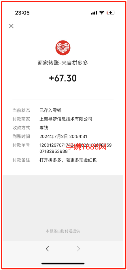 2024最新拼多多推金币助力,推金币成功提现教程攻略