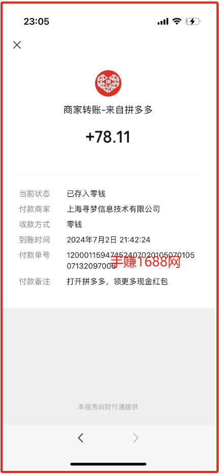 拼多多推金币游戏要多少人助力?多多推金币领现金技巧分享