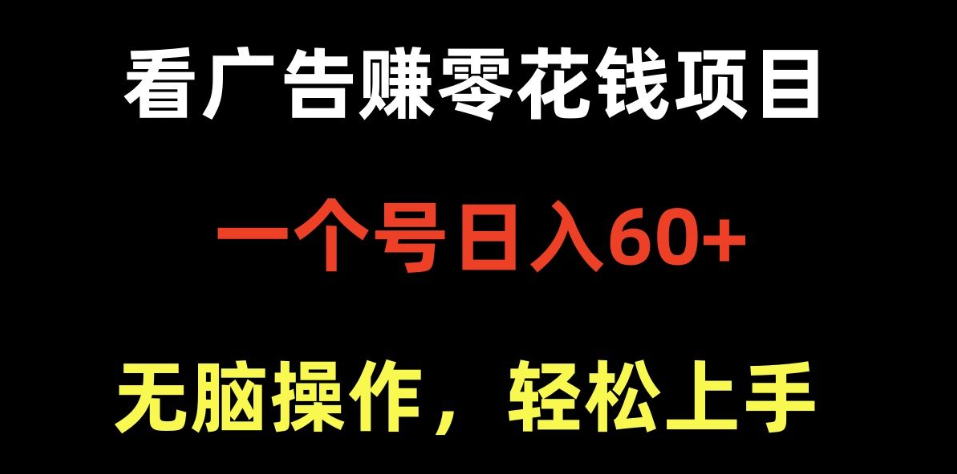 每天轻松小赚 60+ ,这个副业 小白 宝妈 可以入手