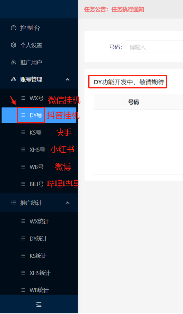 抖音挂机即将上线,先注册占位! 抖音挂机 第1张 抖音挂机即将上线,先注册占位! 抖音挂机 第1张
