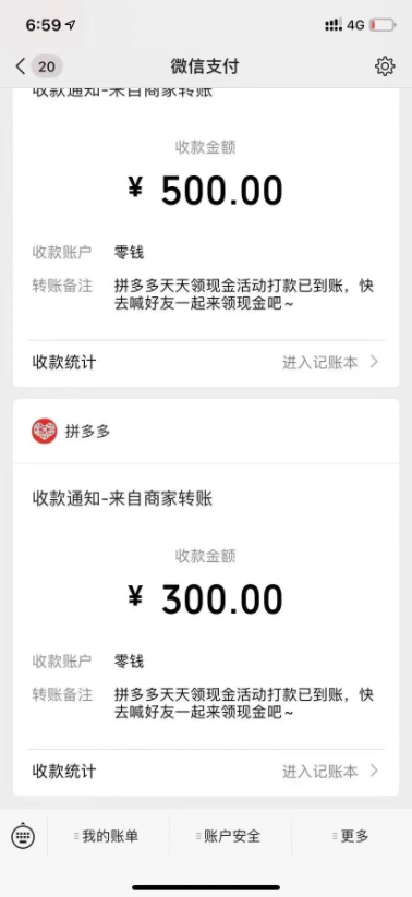 拼多多现金活动助力差一个金币需要多少人助力?拼多多助力神器软件