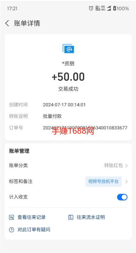 视频号全自动挂机项目怎么玩?真的赚钱吗? 微信挂机 微信赚钱 微信挂机平台 微信挂机赚钱平台 微信托管 微信托管挂机 微信托管挂机赚钱 vx挂机 wx挂机 第1张 视频号全自动挂机项目怎么玩?真的赚钱吗? 微信挂机 微信赚钱 微信挂机平台 微信挂机赚钱平台 微信托管 微信托管挂机 微信托管挂机赚钱 vx挂机 wx挂机 第1张