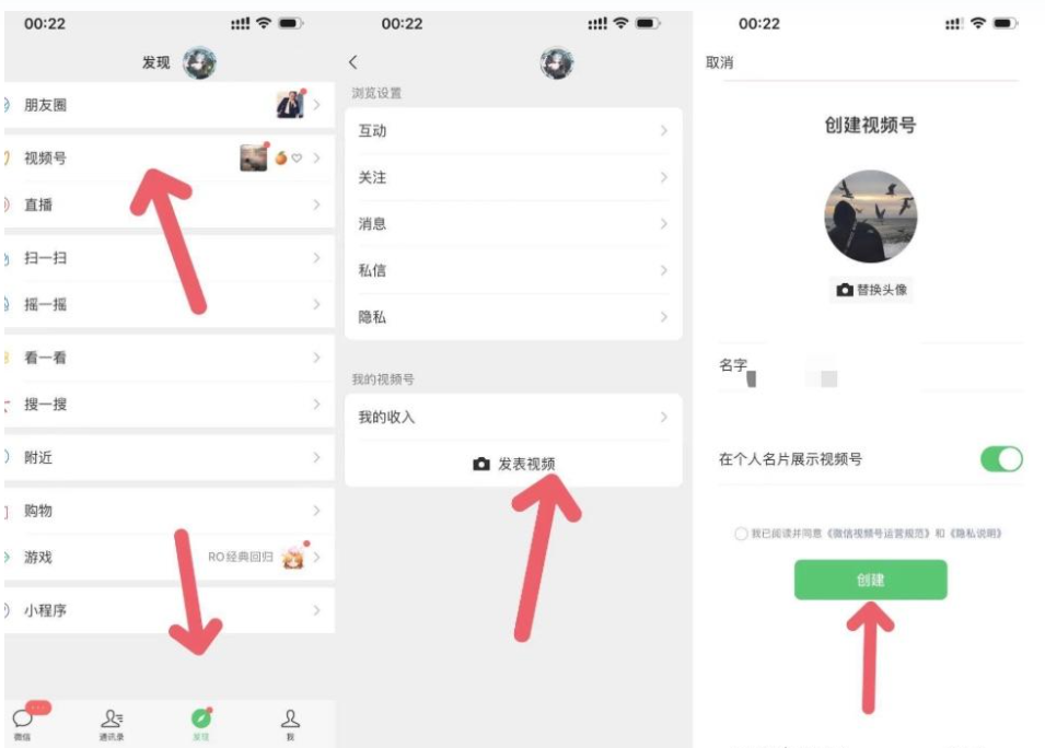 视频号全自动挂机项目怎么玩?真的赚钱吗? 微信挂机 微信赚钱 微信挂机平台 微信挂机赚钱平台 微信托管 微信托管挂机 微信托管挂机赚钱 vx挂机 wx挂机 第3张 视频号全自动挂机项目怎么玩?真的赚钱吗? 微信挂机 微信赚钱 微信挂机平台 微信挂机赚钱平台 微信托管 微信托管挂机 微信托管挂机赚钱 vx挂机 wx挂机 第3张