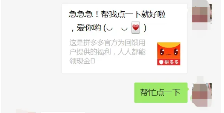 拼多多助力业务,2024赚钱项目