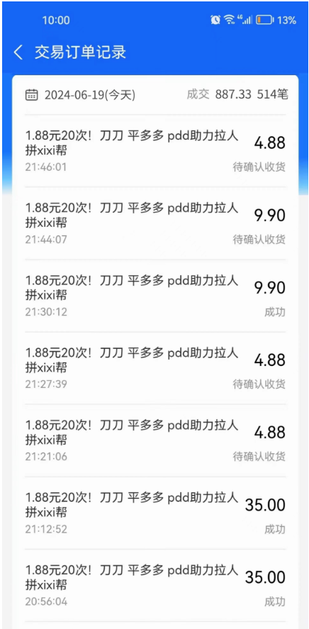 超低门槛创业项目,一个落地项目成本不到一包烟钱!拼多多助力项目介绍