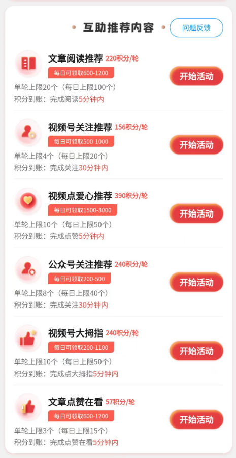 微信阅读赚钱项目,无需下载,微信直接扫码进! 微信赚钱 微信阅读赚钱 第1张 微信阅读赚钱项目,无需下载,微信直接扫码进! 微信赚钱 微信阅读赚钱 第1张