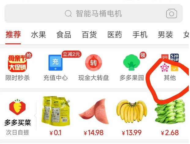 零投入零撸,拼多多推金币助力教程:轻松上手,让助力变得更简单!