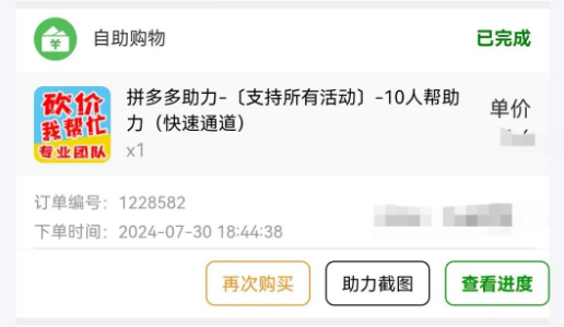 拼多多助力,今天你砍了吗?我成功提现了50!试试这个方法