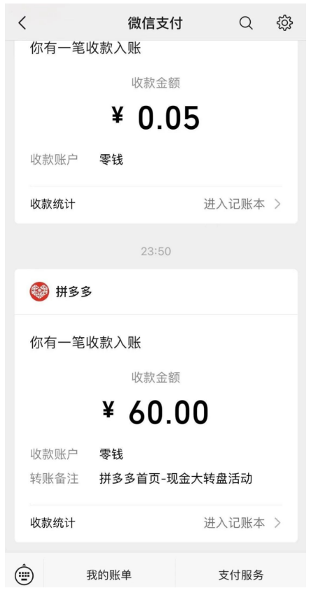 拼多多助力,今天你砍了吗?我成功提现了50!试试这个方法 拼多多助力 拼多多助力网站 拼多多刷助力网站 拼多多助力网站在线刷 拼多多助力平台 拼夕夕的转盘助力获得50元攻略,2024最新助力攻略 第3张 拼多多助力,今天你砍了吗?我成功提现了50!试试这个方法 拼多多助力 拼多多助力网站 拼多多刷助力网站 拼多多助力网站在线刷 拼多多助力平台 拼夕夕的转盘助力获得50元攻略,2024最新助力攻略 第3张