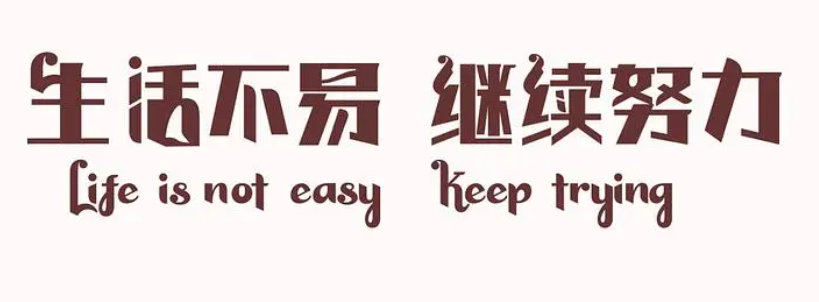 有什么好的方法,让自己生活得更体面?