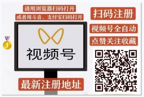 一斗米视频号挂机项目:广告商合作,自动化收益