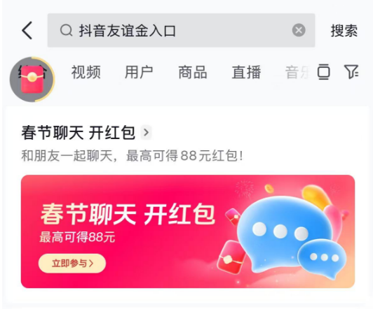 抖音友谊金是什么?怎么找不到入口?