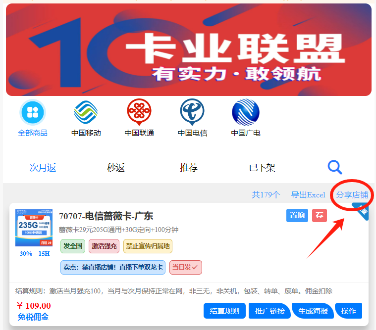 手机号卡推广项目:4个月轻松赚6万,一手代理渠道大揭秘! 第4张 手机号卡推广项目:4个月轻松赚6万,一手代理渠道大揭秘! 第4张