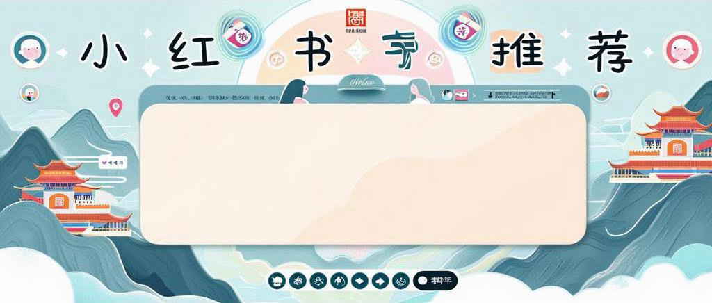 怎么利用小红书赚钱?小红书有什么变现渠道? 第2张 怎么利用小红书赚钱?小红书有什么变现渠道? 第2张