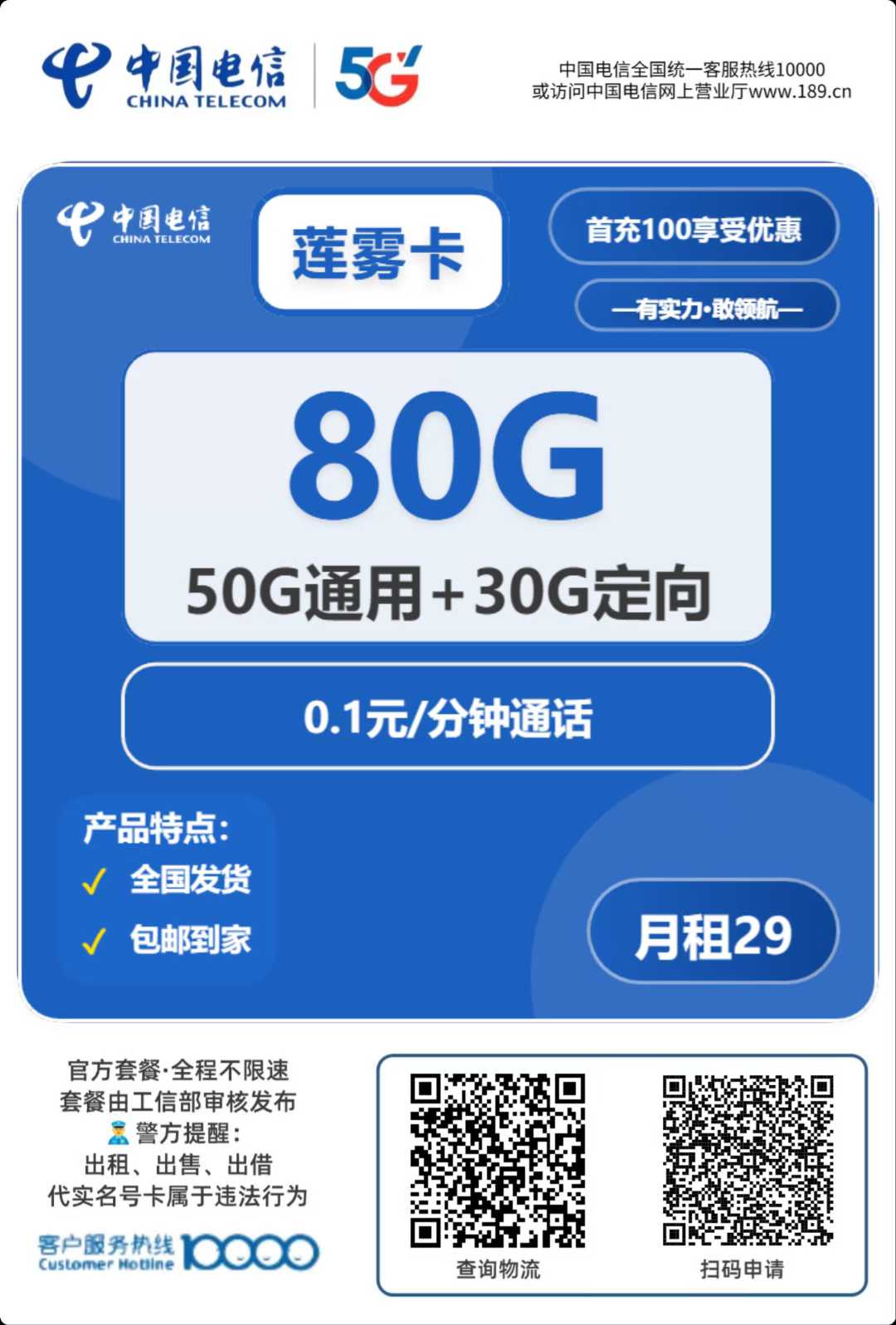 做项目免费办手机卡方法