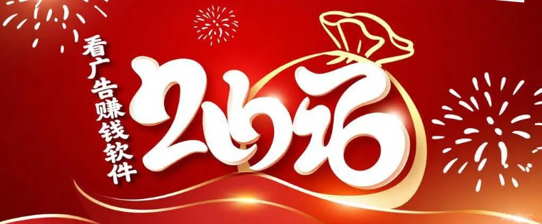 100个实操兼职项目揭秘(1/100)：看广告赚钱软件「浪子叔」