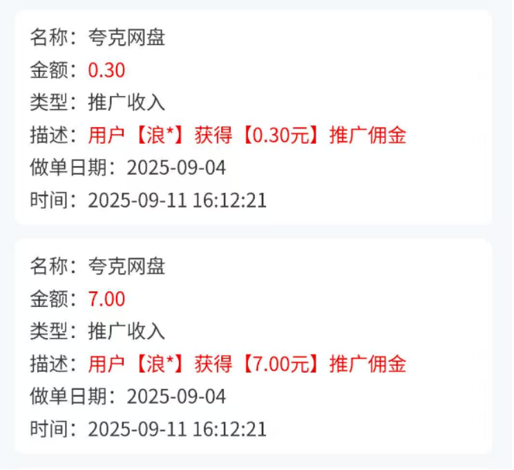 100个实操兼职项目揭秘(2/100)：网盘拉新、短视频拉新【浪子叔】  100个实操兼职项目揭秘(2/100)：网盘拉新、短视频拉新「浪子叔」 第2张