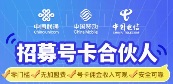 100个实操兼职项目揭秘(4/100)：手机号卡项目「浪子叔」