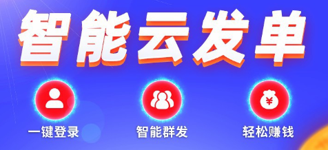 100个实操兼职项目揭秘(5/100)：云发单项目「浪子叔」