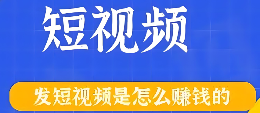 100个实操兼职项目揭秘(6/100)：发视频就有2米收益「浪子叔」