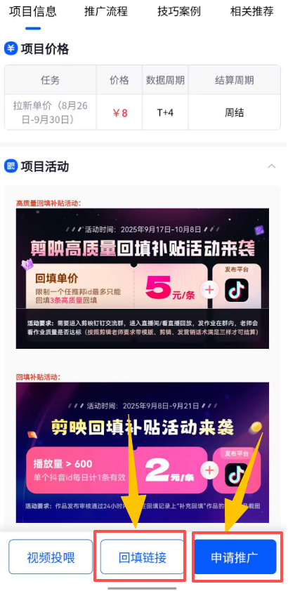 100个实操兼职项目揭秘(6/100)：发视频就有2米收益「浪子叔」  第6张